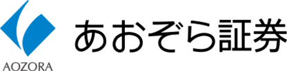 あおぞら証券